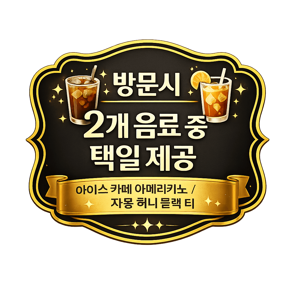 이벤트 안내